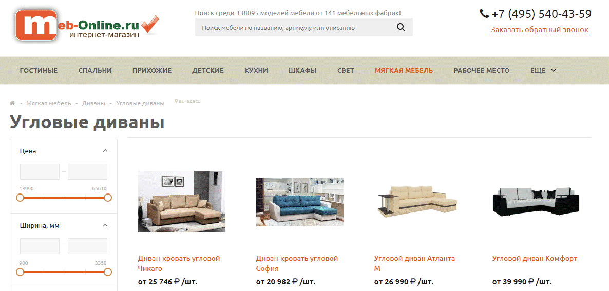 Meb Online - интернет магазин угловых и прямых диванов в гостинную