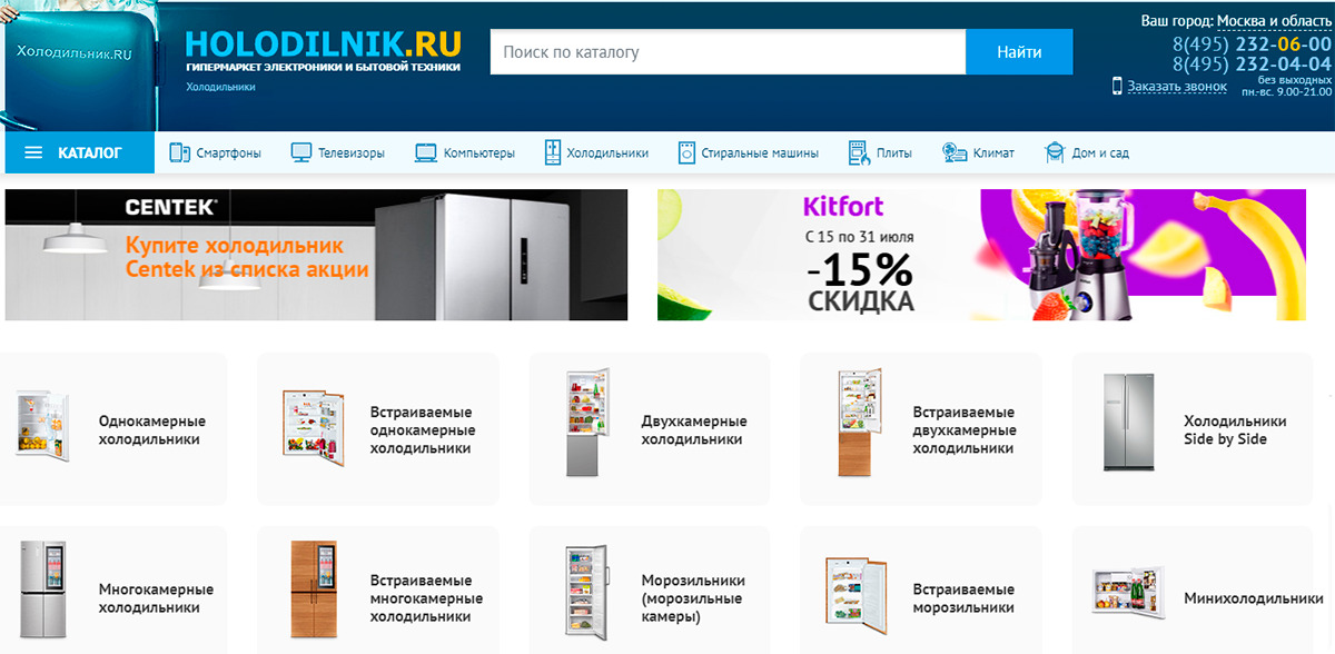 Холодильник - онлайн магазин крупной кухонной техники