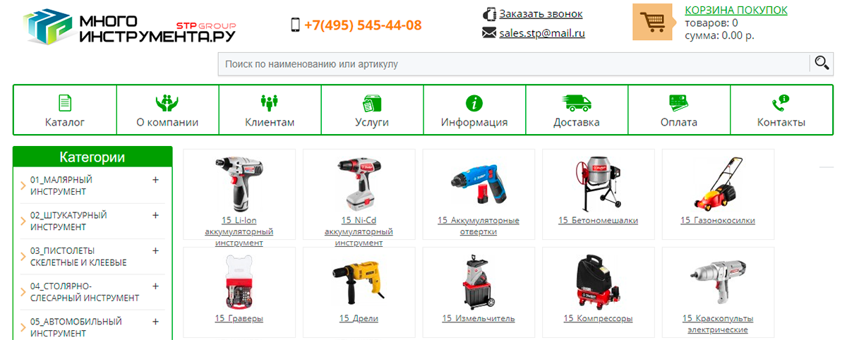 Много Инструмента - онлайн маркет инструмента и стройматериалов с доставкой по росии