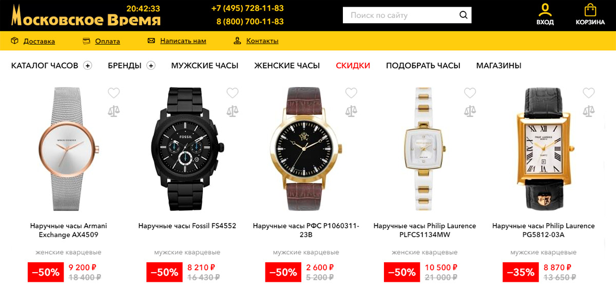Московское время - онлайн магазин женских и мужских часов