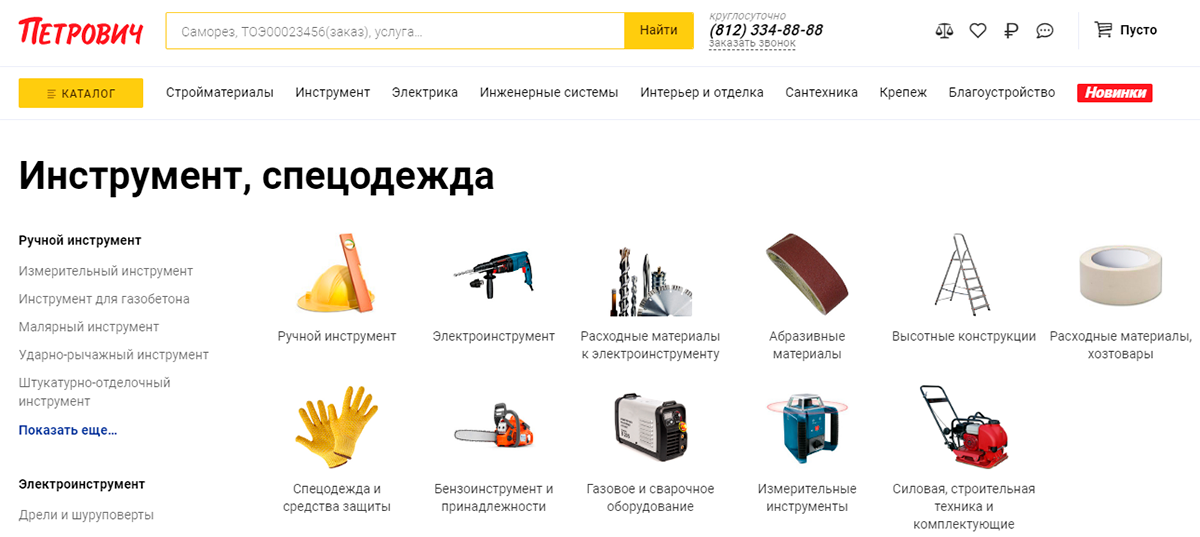 Петрович - онлайн магазин электроинструмента