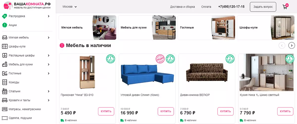Лучшие фабрики мебели россии рейтинг