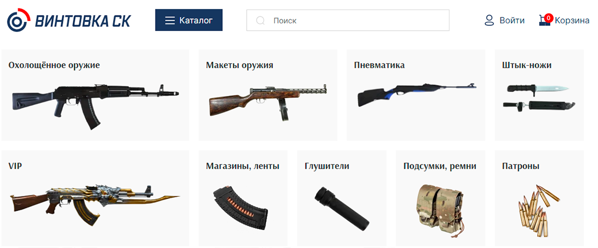 Винтовка СК - магазин пневматики и макетов оружия