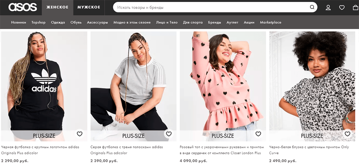 asos - интернет магазин с одеждой для полных девушек