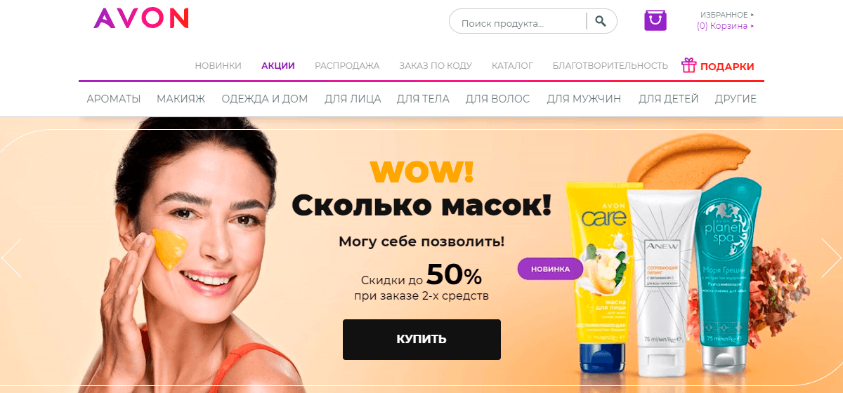 AVON - косметический онлайн магазин