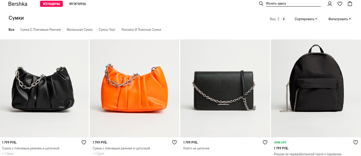 Bershka - онлайн магазин предлагает стильные женские сумочки и аксессуары