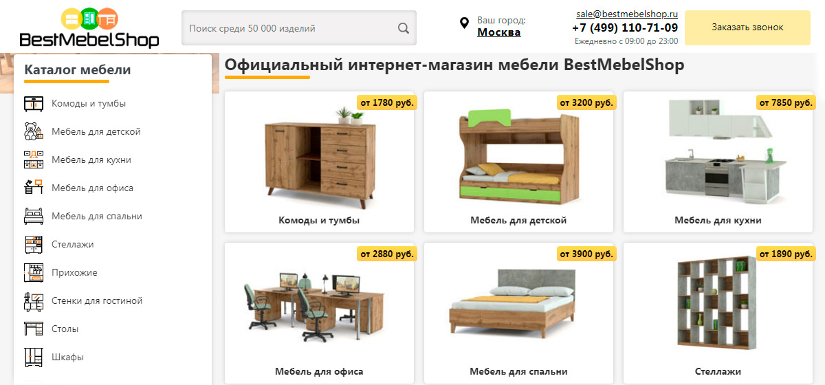 Bestmebelshoр - мебельный интернет магазин с филиалами в городах страны