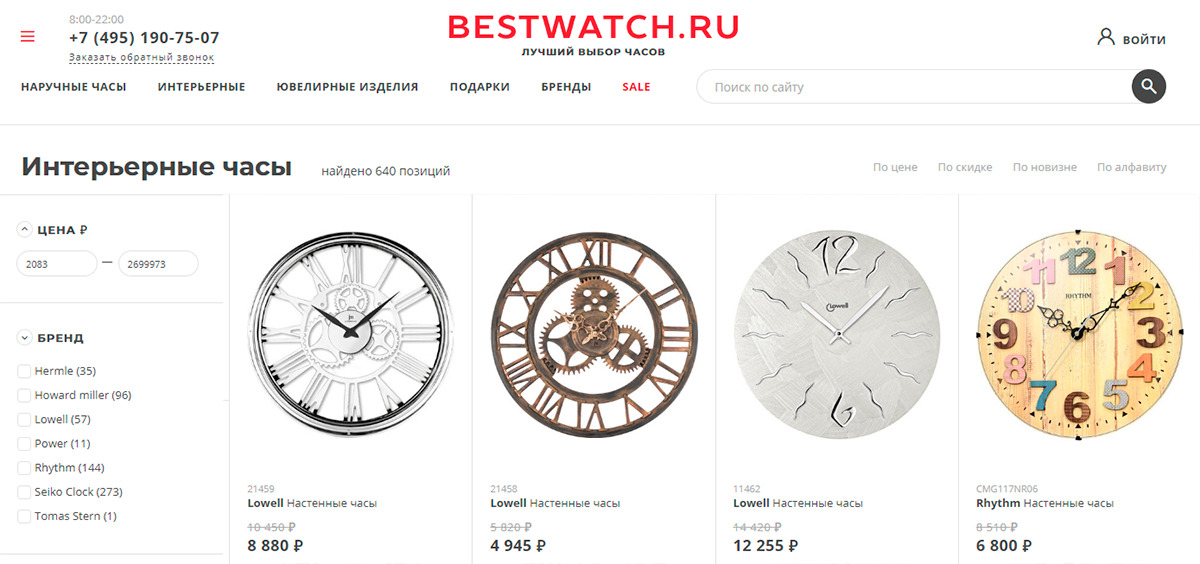 Bestwatch - интернет магазин наручных часов и ювелирных изделий