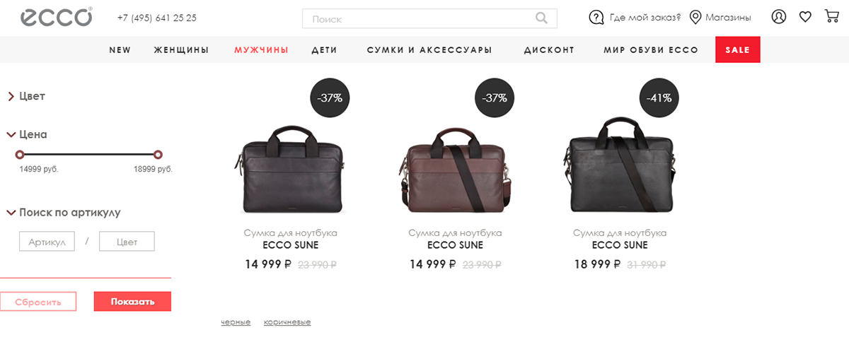 Ecco - онлайн магазин с категориями стильных сумок для мужчин