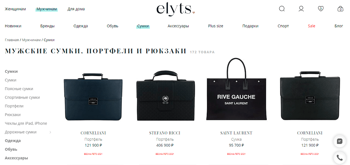 Elyts - онлайн магазин портфелей и рюкзаков