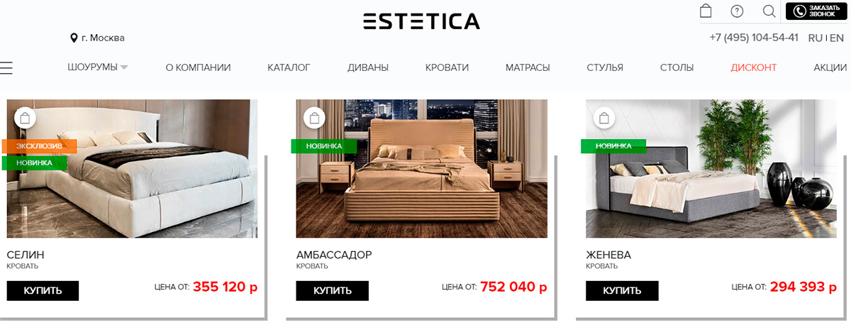 Estetica - онлайн магазин столов и стульев