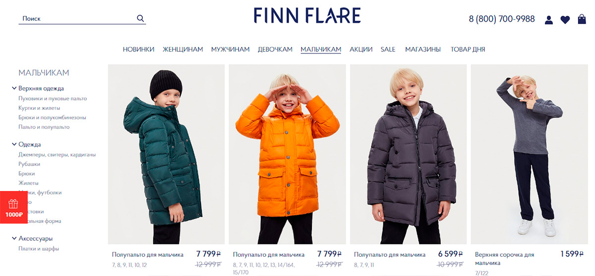 Finn Flare - магазин с подростковой одеждой по низким ценам