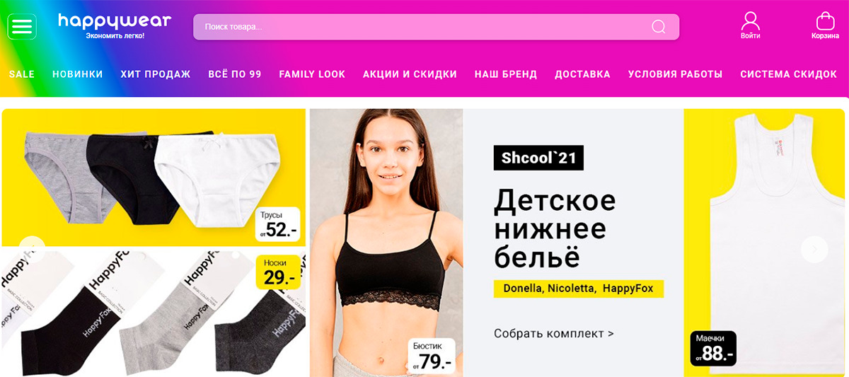 Happywear - онлайн шоп одежды и белья для подростков с доставкой по России