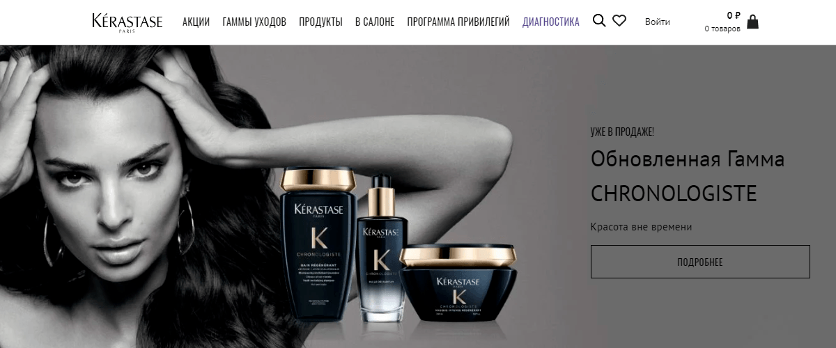 Kerastase - интернет магазин косметических средств по уходу за волосами и лицом