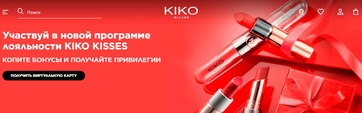 KIKO MILANO - итальянская косметика с доставкой по россии