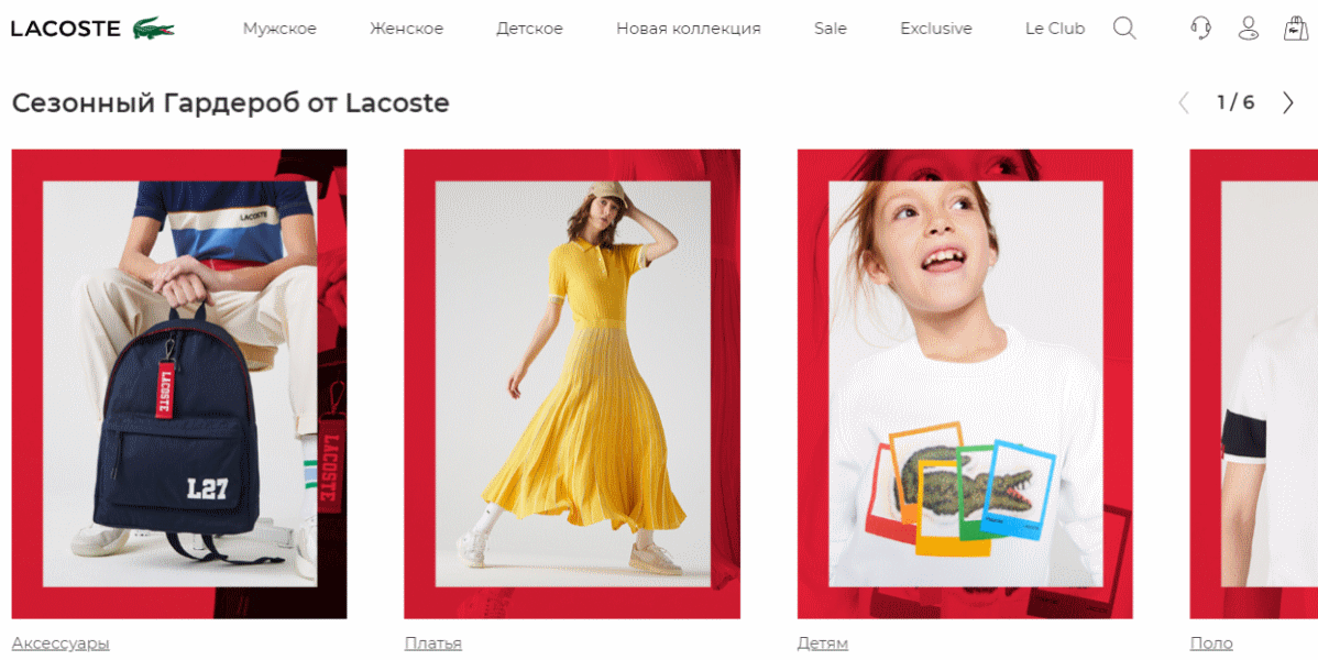 Lacoste - брендовый интернет магазин модной одежды