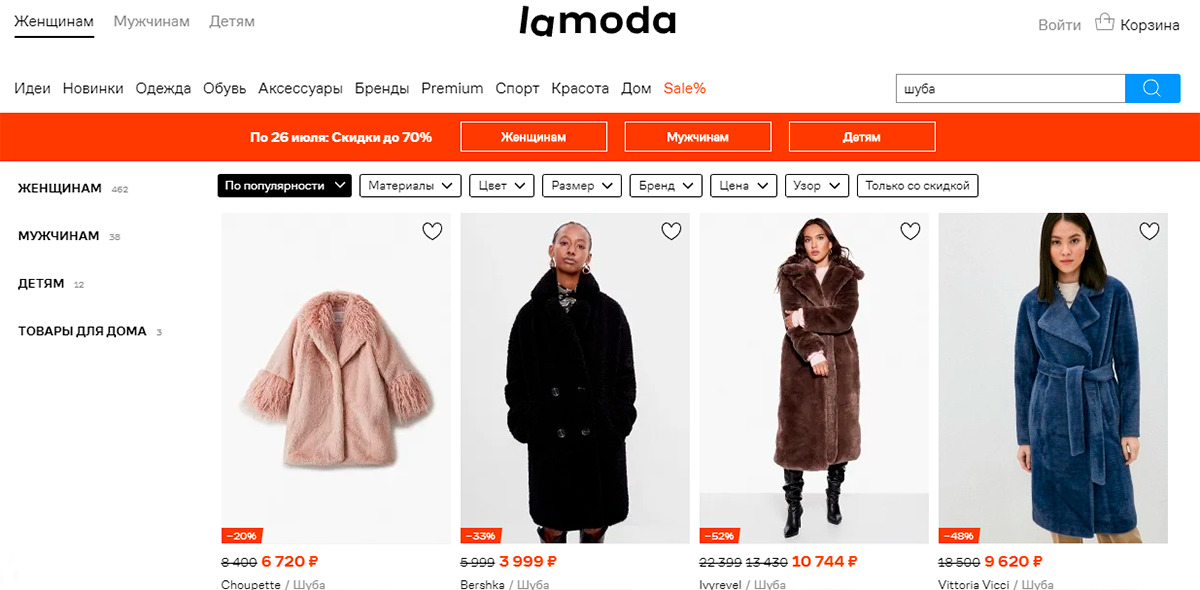 Lamoda - большое количество изделий из меха в интернет магазине