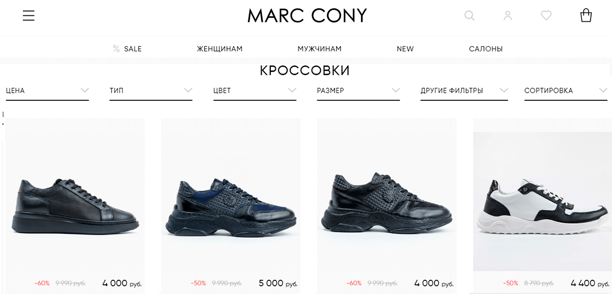 Marc Cony - фирменный магазин кроссовок российского бренда
