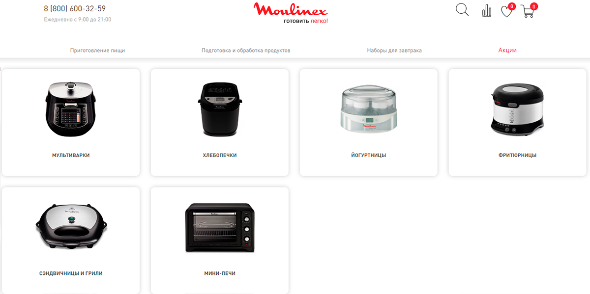 Moulinex - онлайн шоп брендовой техники для кухни