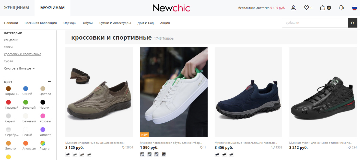Newchic - онлайн магазин спортивной и повседневной обуви для женщин и мужчин