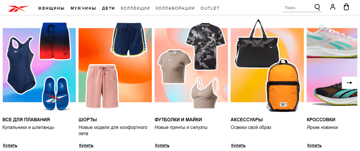 Reebok - бренд спортивной одежды и обуви с филиалами в городах россии