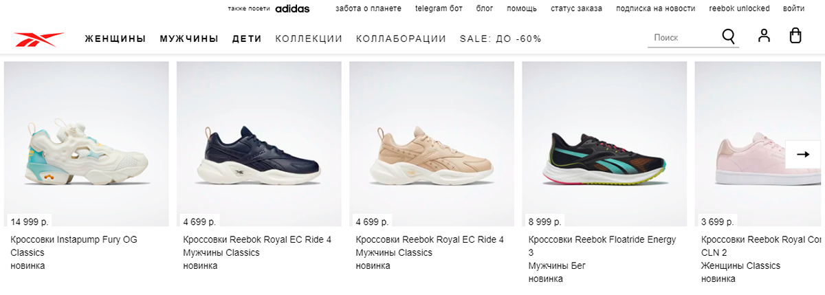 Reebok - онлайн шоп кроссовок и спортивной одежды с бесплатной доставкой