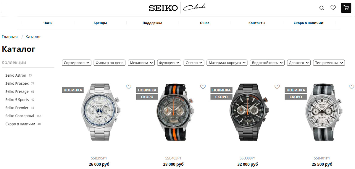 Seiko Club - ритейлеры часов известной марки 