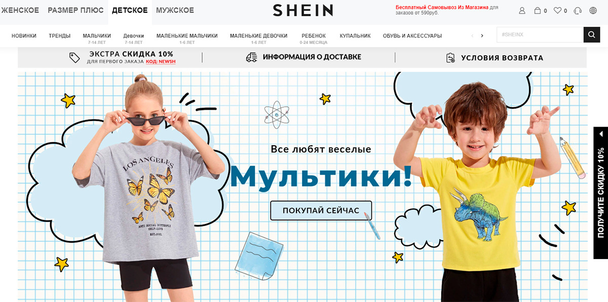 SHEIN - раздел с детской одеждой в интернет магазине