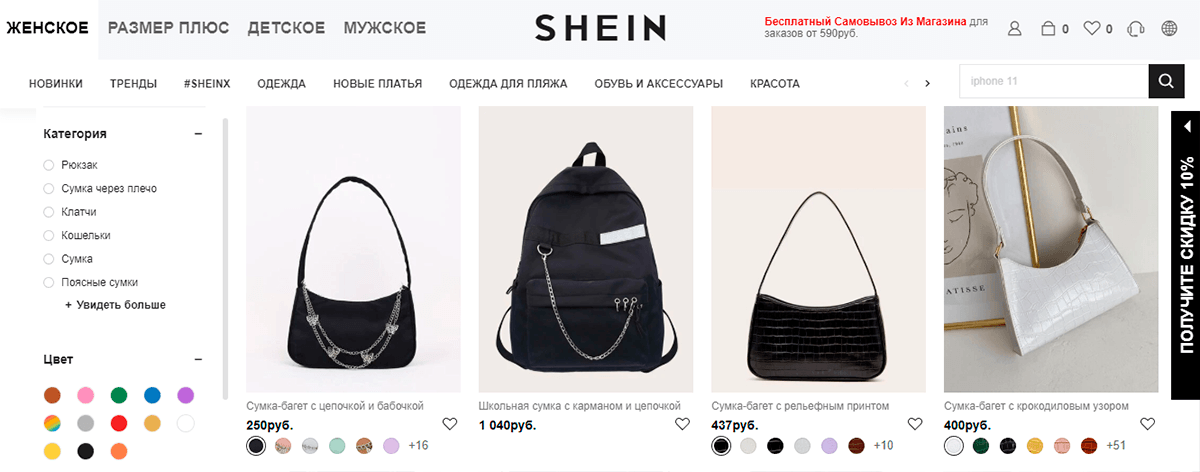 SHEIN - крупный онлайн магазин одежды и аксессуаров