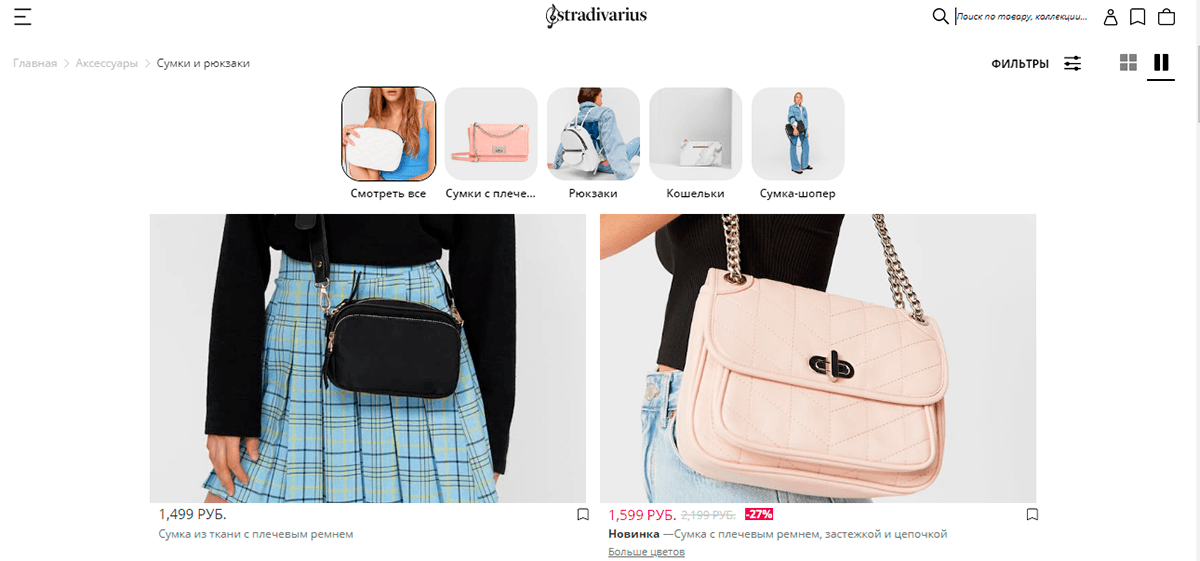 Stradivarius онлайн магазин предлагает множество моделей женских сумок и рюкзаков