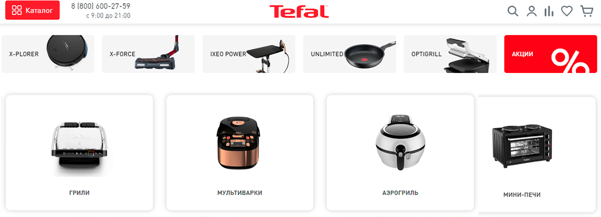 Tefal - интернет магазин мелкой техники для кухни с доставкой по россии