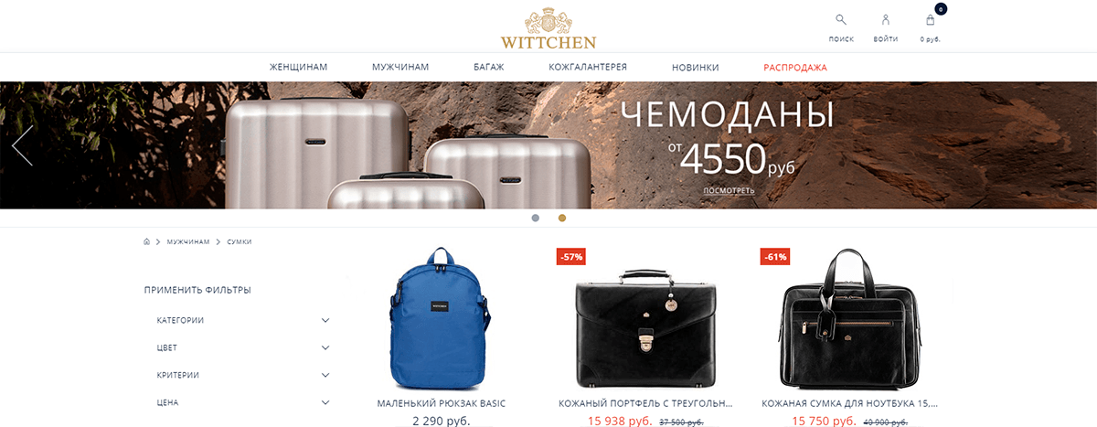 Wittchen - интернет магазин портфелей и рюкзаков