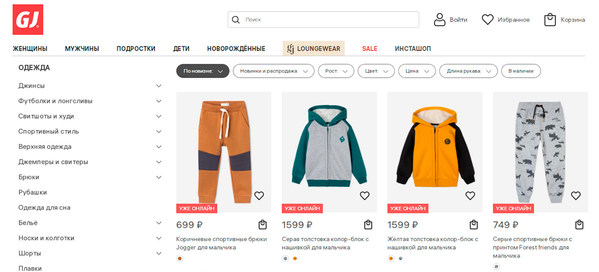 Глория Джинс - онлайн маркет одежды для мальчиков по доступным ценам