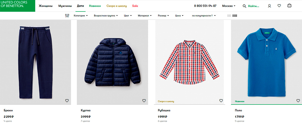 United Colors of Benetton - интернет магазин детской одежды по доступным ценам