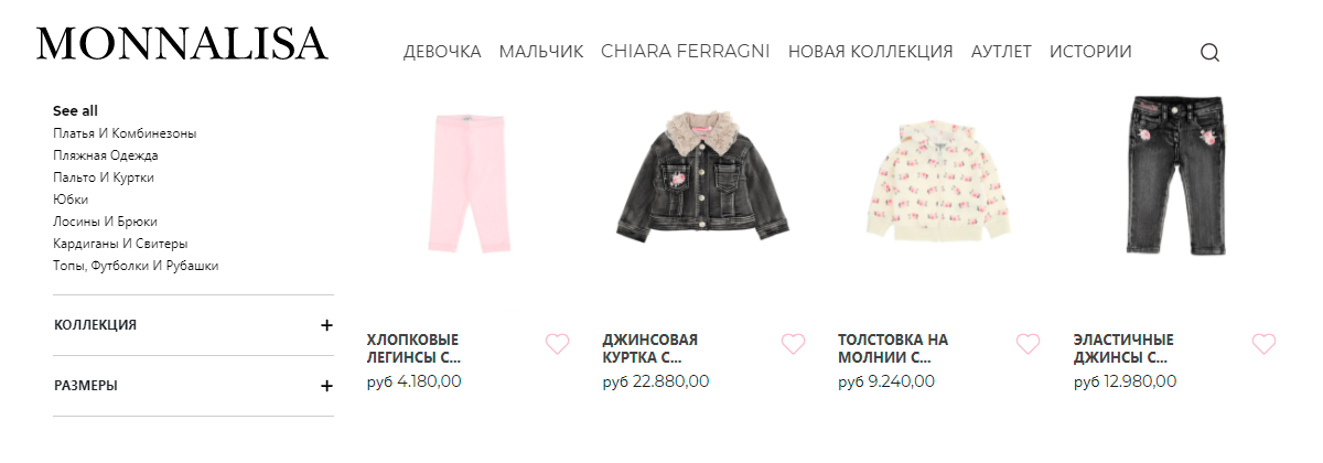 MONNALISA - онлайн маркет модной одежды для девочек
