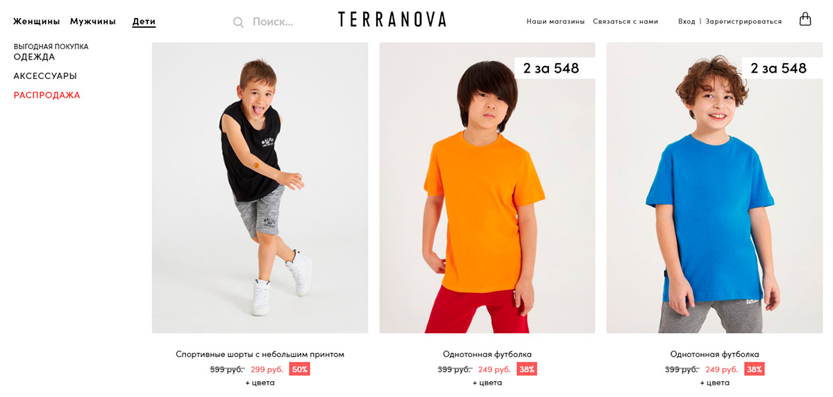 Terranova - итальянский бренд одежды ждя детей по доступным ценам