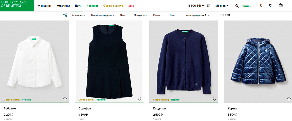 United Colors of Benetton - интернет магазин итальянской одежды для девочек