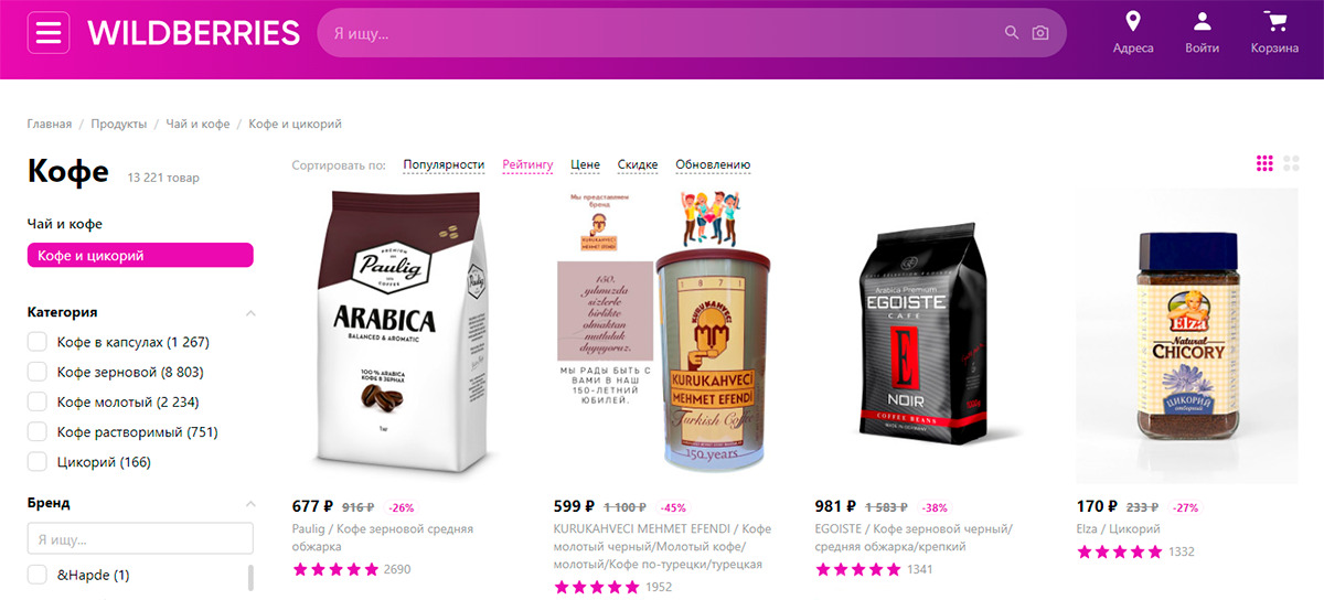 Wildberries - маркетплейс с хорошим ассортиментом кофе и доставкой по россии
