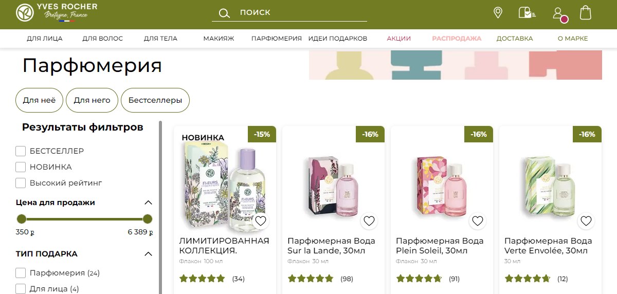 yves rocher - онлайн маркет брендового парфюма с доставкой по России