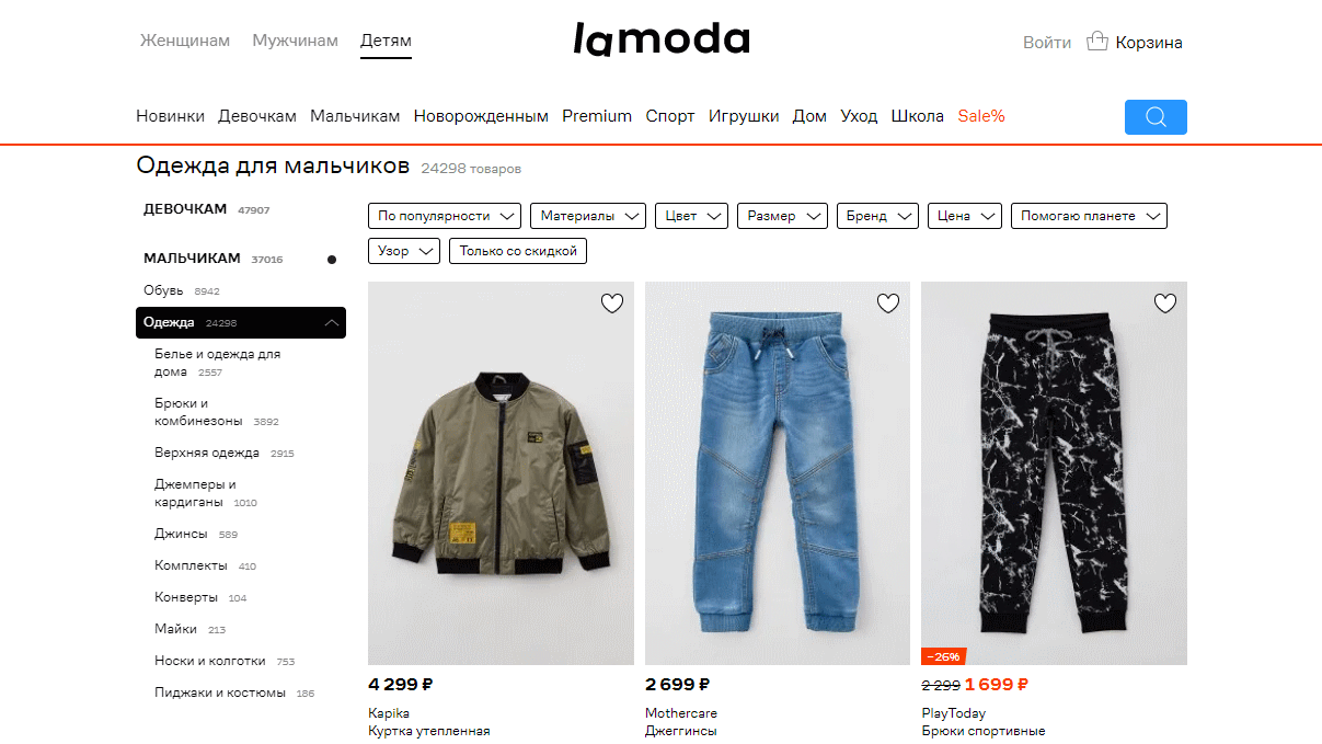 lamoda - одежда для мальчиков с примеркой