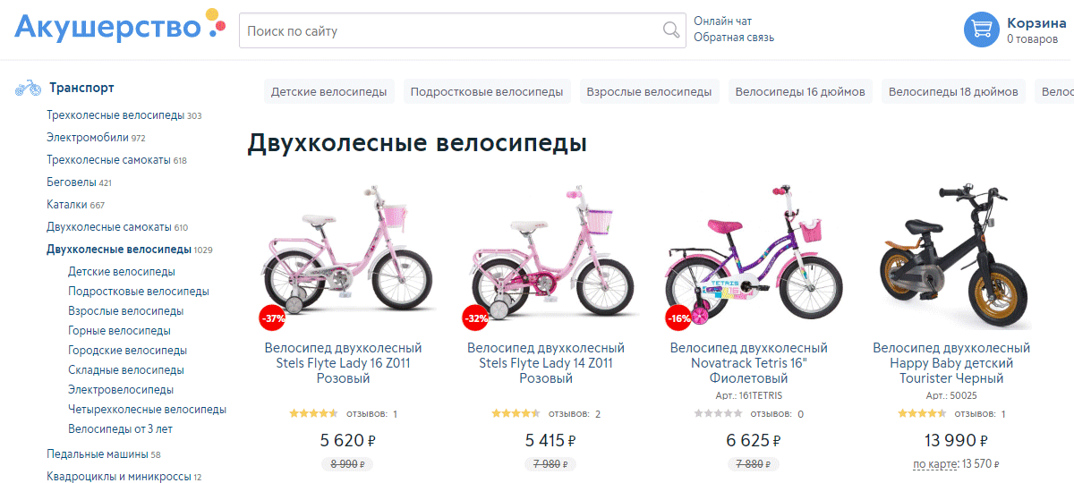 акушерство магазин детских велосипедов