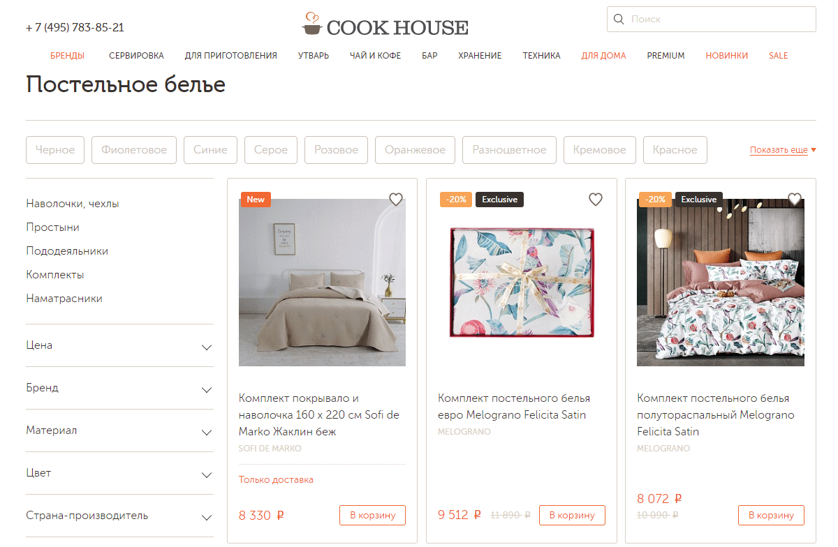 cook-house - онлайн гипермаркет с разделом постельного белья