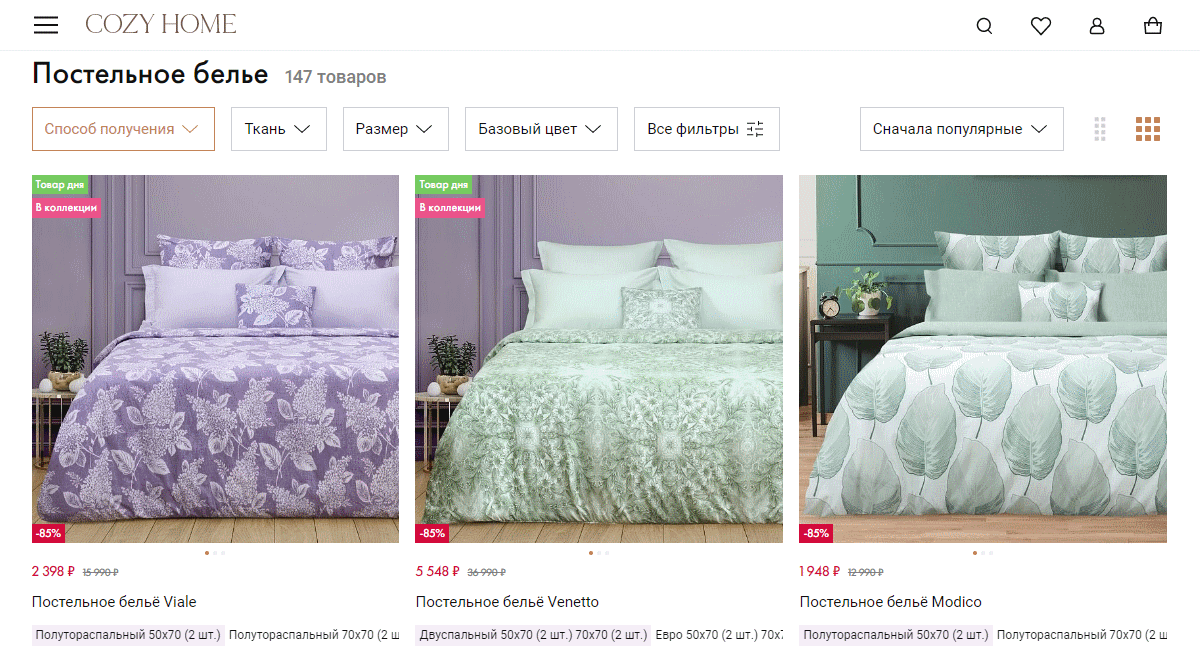 cozy home - онлайн магазин постельного белья