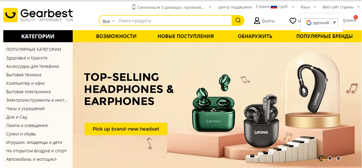 gearbest - онлайн магазин гаджетов и электроники