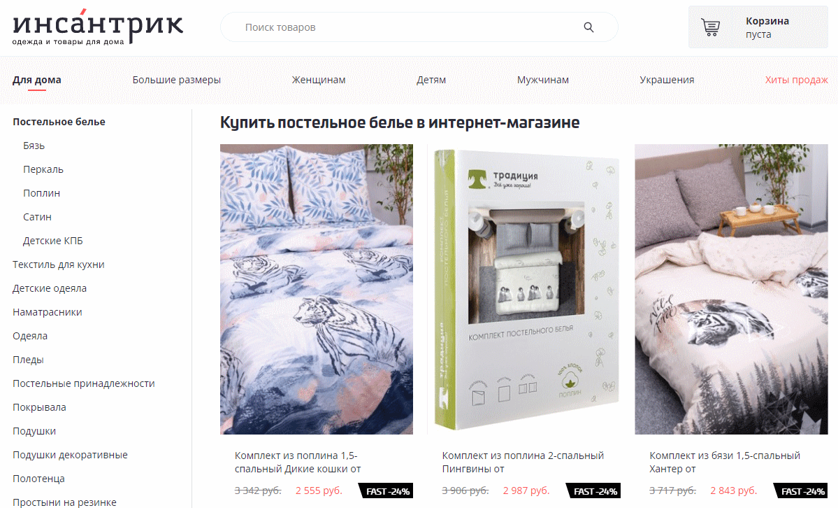 инсантрик - постельное белье в интернет магазине