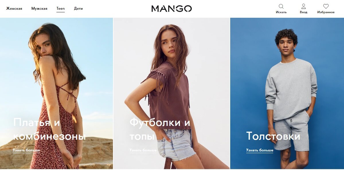 mango - онлайн шоп модной молодежной одежды