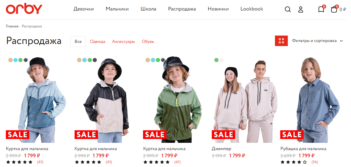 orby - сайт недорогой детской одежды