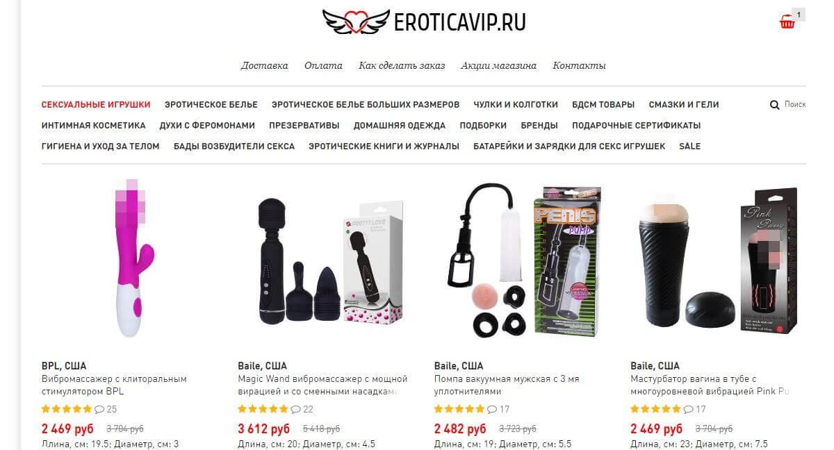eroticavip - интернет магазин игрушек для взрослых