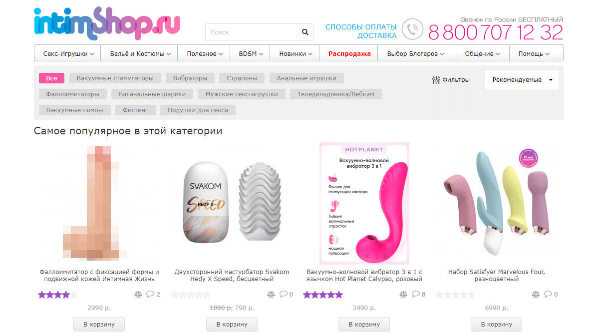 intimshop - лучший интернет магазин интимных товаров