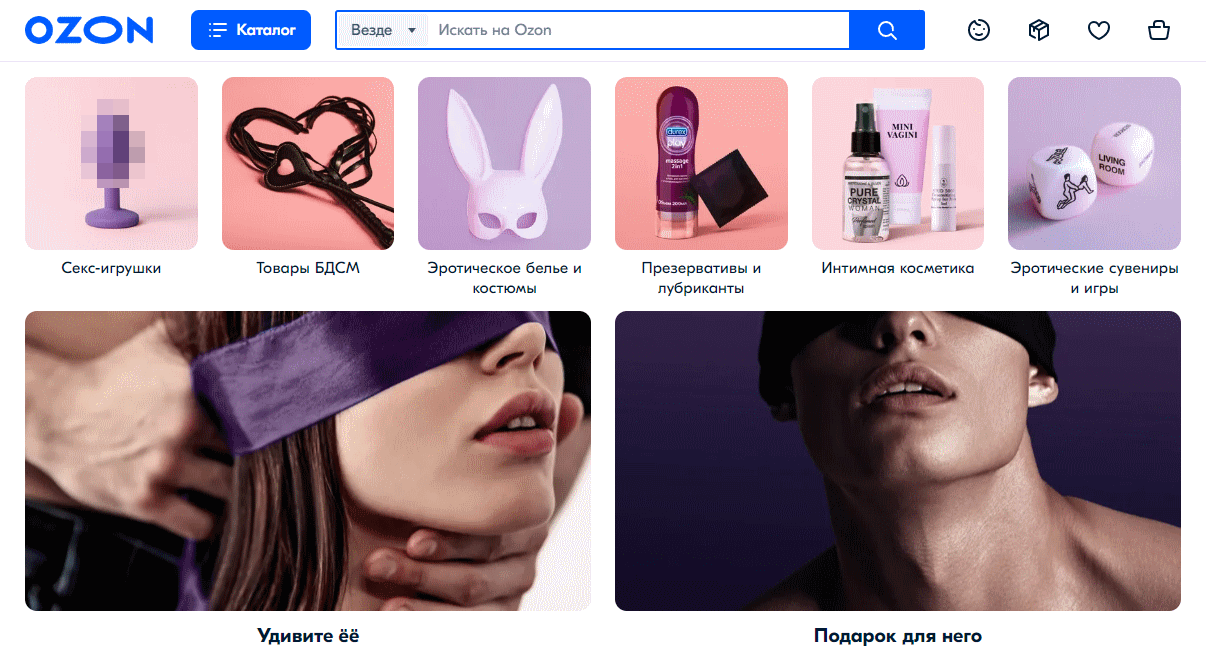 ozon - категория онлайн магазина с секс игрушками